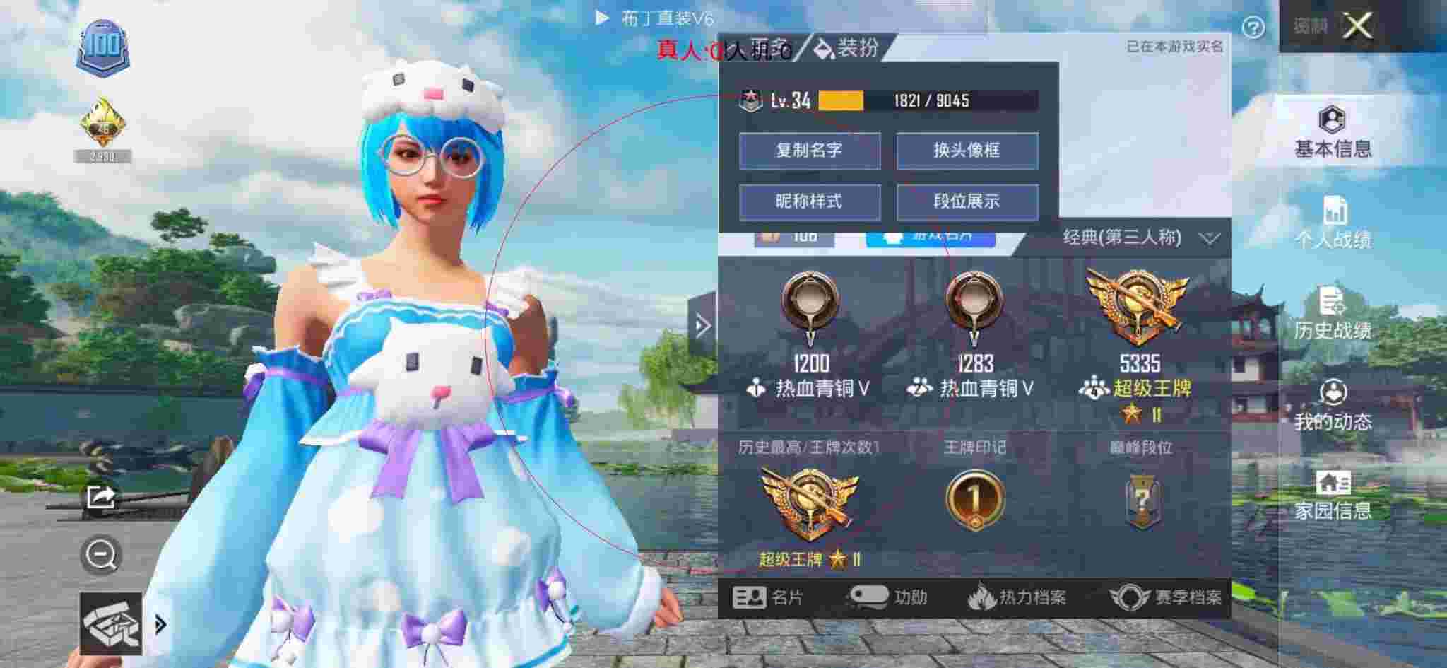 和平精英布丁直装透视 - 和平精英路过主播遇到外挂辅助预览图